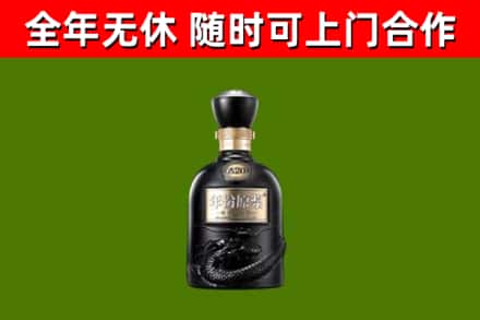 加格达奇烟酒回收古20酒.jpg
